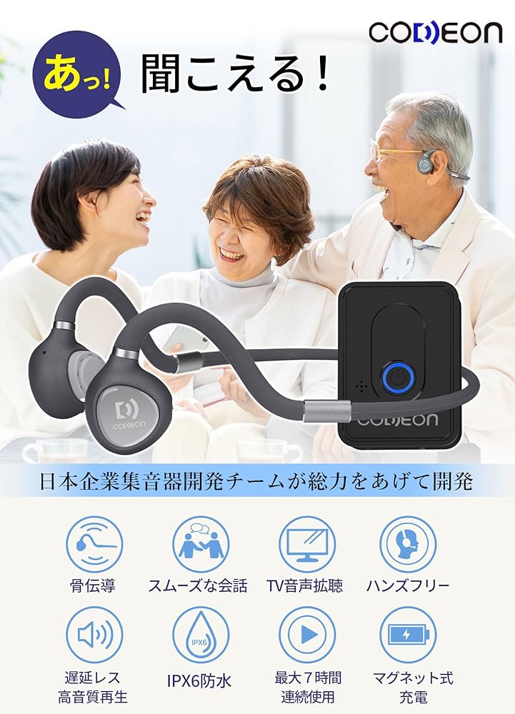 未使用骨伝導イヤホン コデオン CODEON KGIDA248050903 Amazon.co.jp: コデオン 集音器 CODEON 集音器 骨伝導 イヤホン